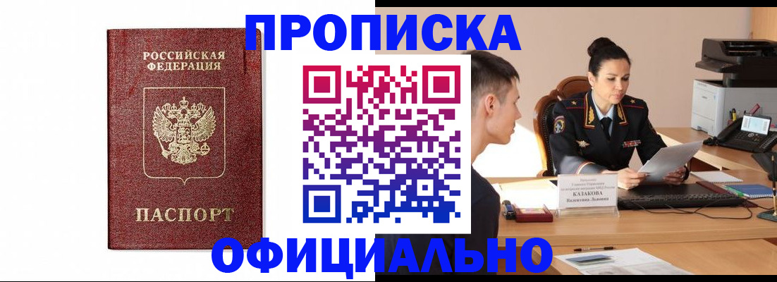 прописка от собственника в Пестово