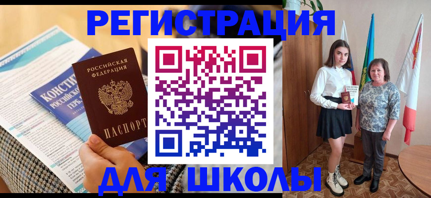 прописка штамп в Пестово